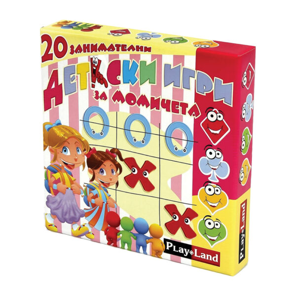 20 Детски игри за МОМИЧЕТА 5+