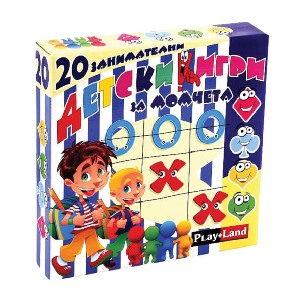 21 Детски игри за МОМЧЕТА 5+