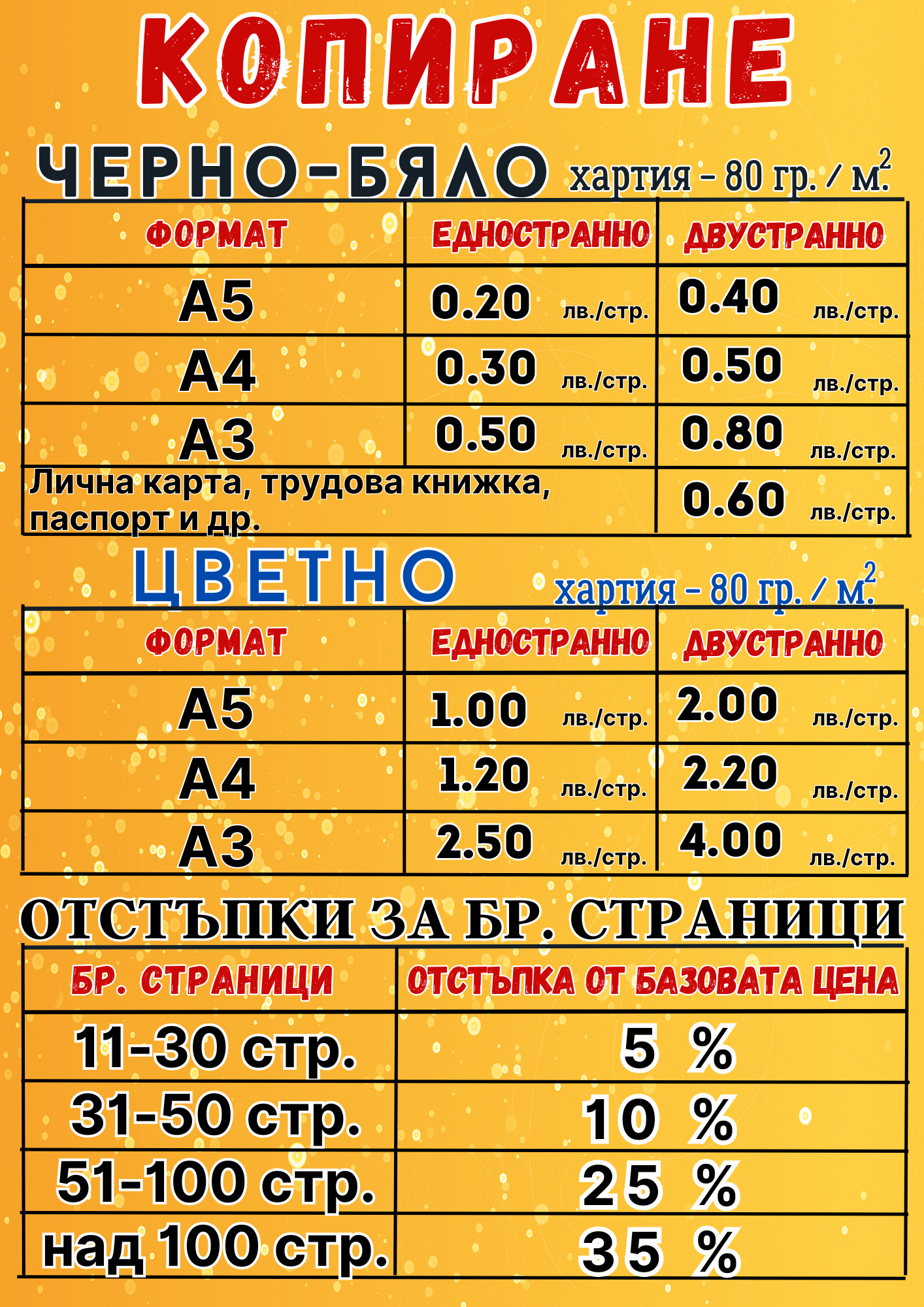 Копиране