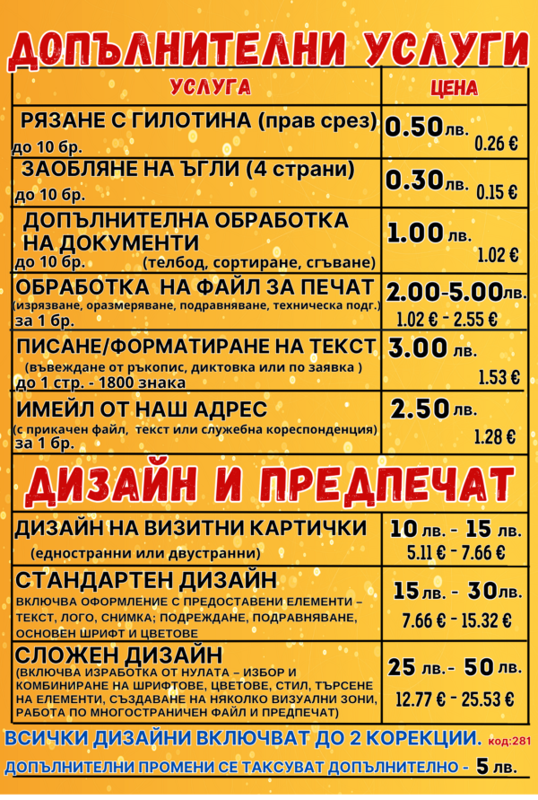 Принтиране - Image 4